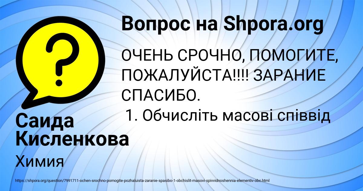 Картинка с текстом вопроса от пользователя Саида Кисленкова