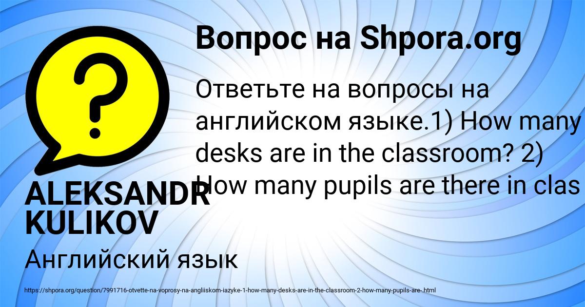 Картинка с текстом вопроса от пользователя ALEKSANDR KULIKOV