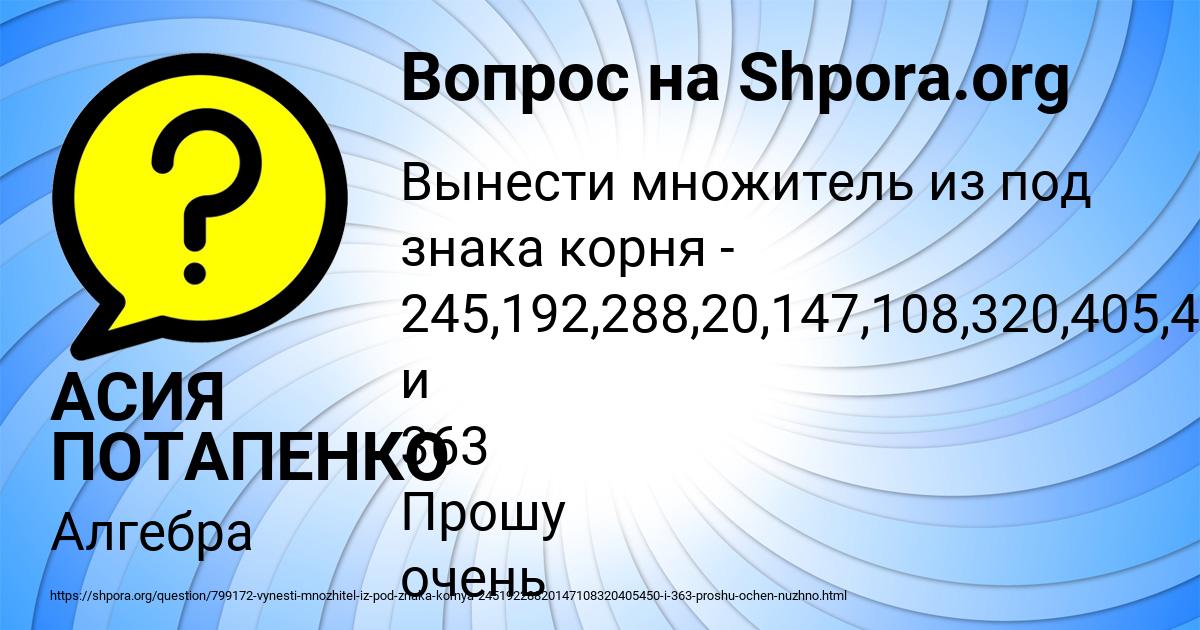 Картинка с текстом вопроса от пользователя АСИЯ ПОТАПЕНКО