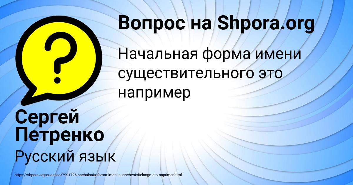 Картинка с текстом вопроса от пользователя Сергей Петренко