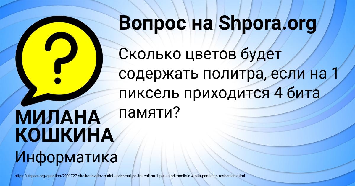 Картинка с текстом вопроса от пользователя МИЛАНА КОШКИНА