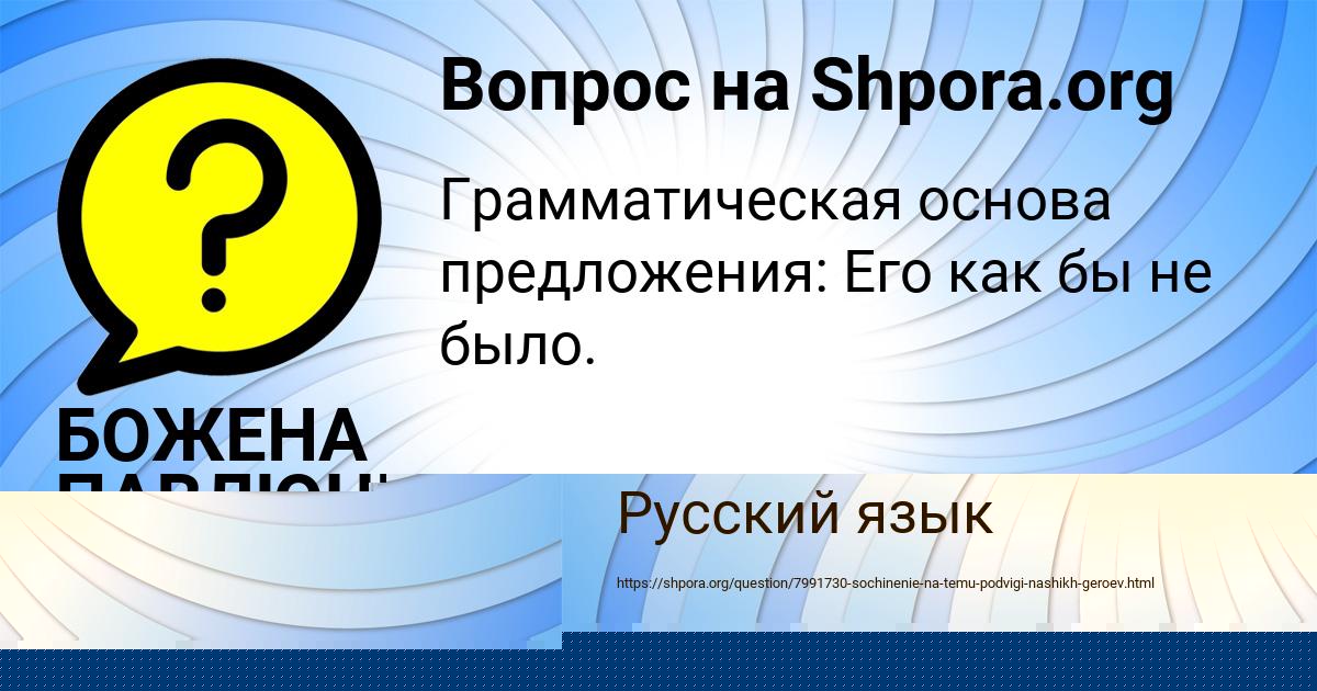 Картинка с текстом вопроса от пользователя Алена Тарасенко