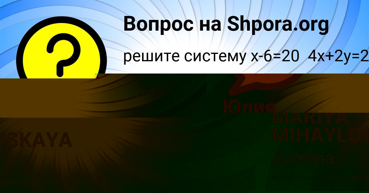 Картинка с текстом вопроса от пользователя Юлия Таранова