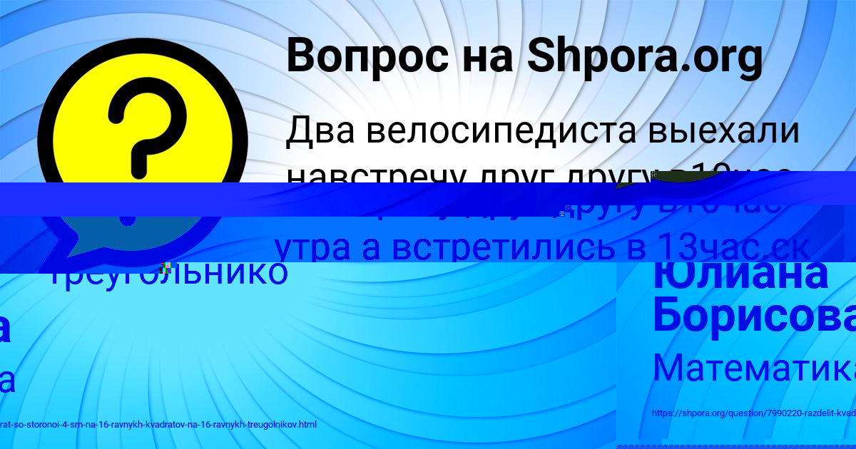 Картинка с текстом вопроса от пользователя Ева Лещенко