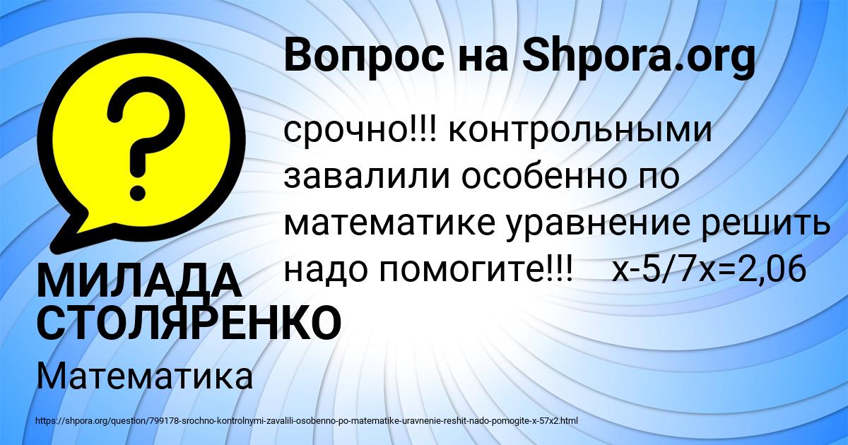 Картинка с текстом вопроса от пользователя МИЛАДА СТОЛЯРЕНКО