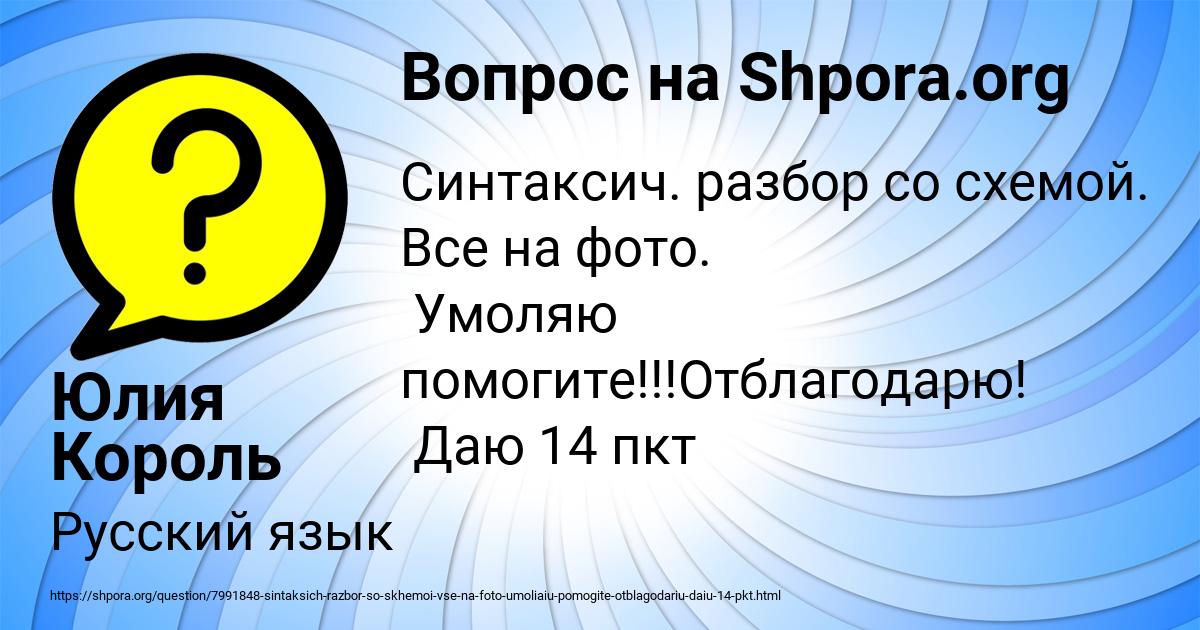 Картинка с текстом вопроса от пользователя Юлия Король