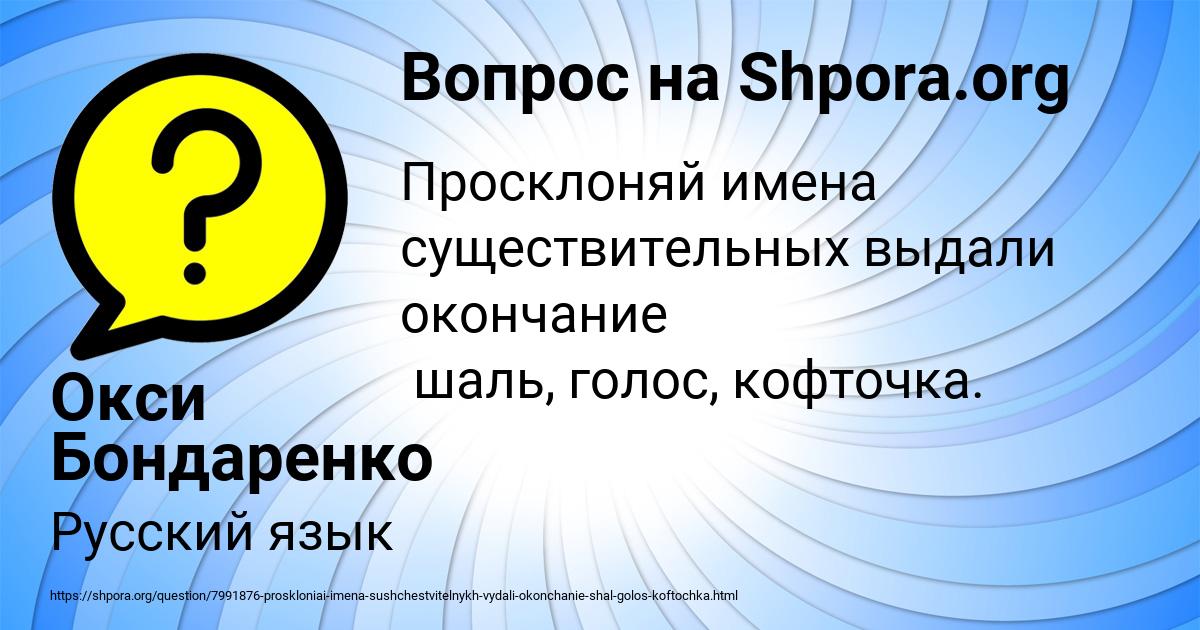 Картинка с текстом вопроса от пользователя Окси Бондаренко