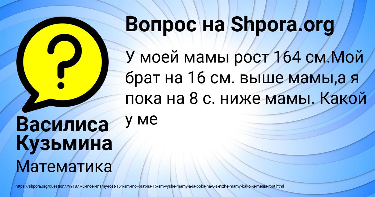 Картинка с текстом вопроса от пользователя Василиса Кузьмина