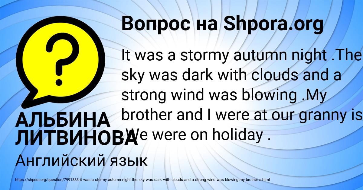 Картинка с текстом вопроса от пользователя АЛЬБИНА ЛИТВИНОВА