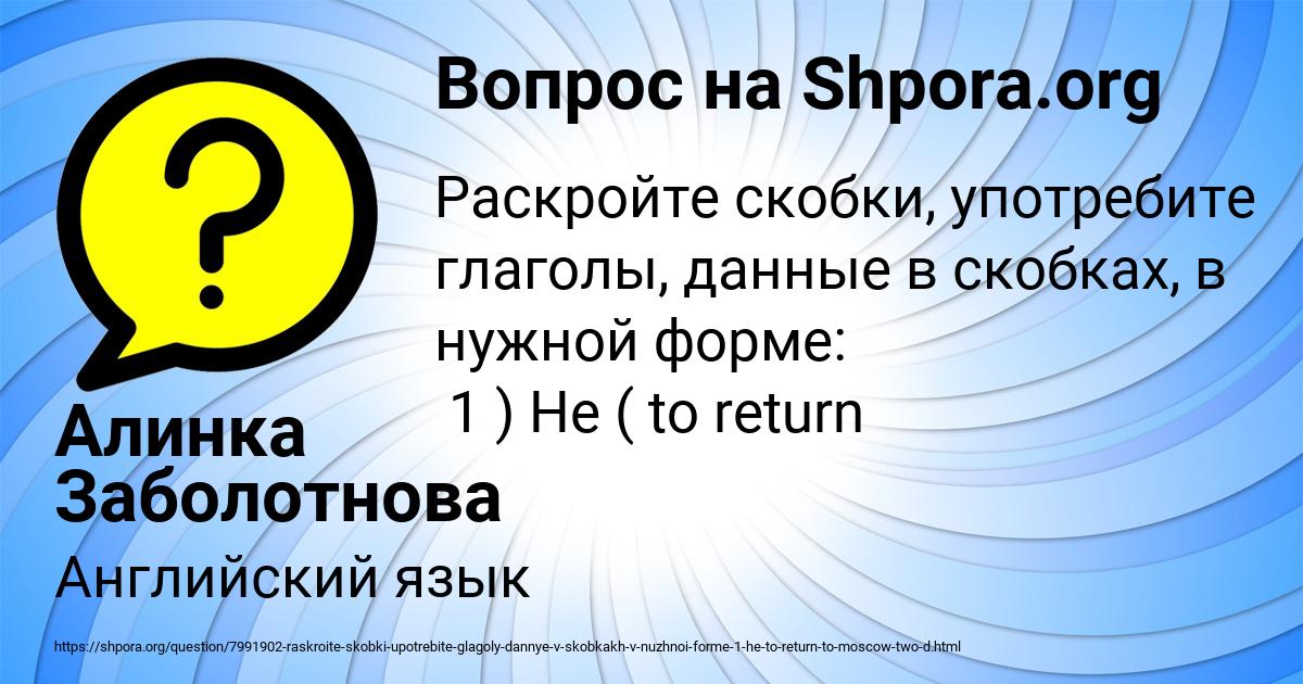 Картинка с текстом вопроса от пользователя Алинка Заболотнова