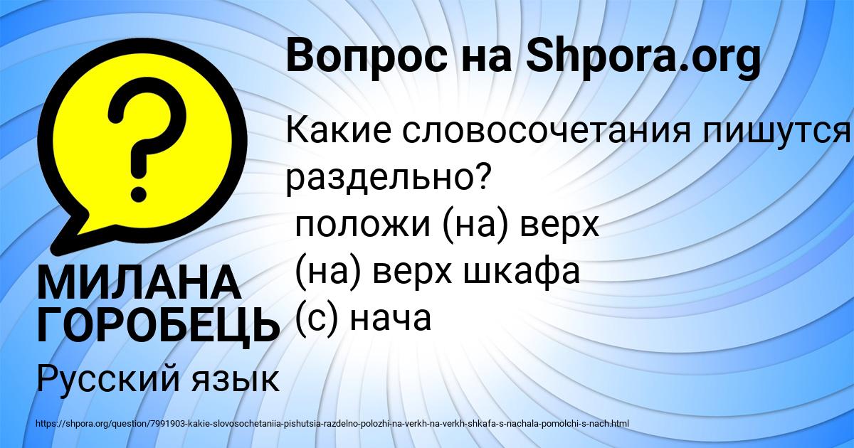 Картинка с текстом вопроса от пользователя МИЛАНА ГОРОБЕЦЬ