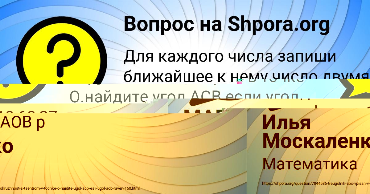 Картинка с текстом вопроса от пользователя МАРСЕЛЬ ПЛЕХОВ