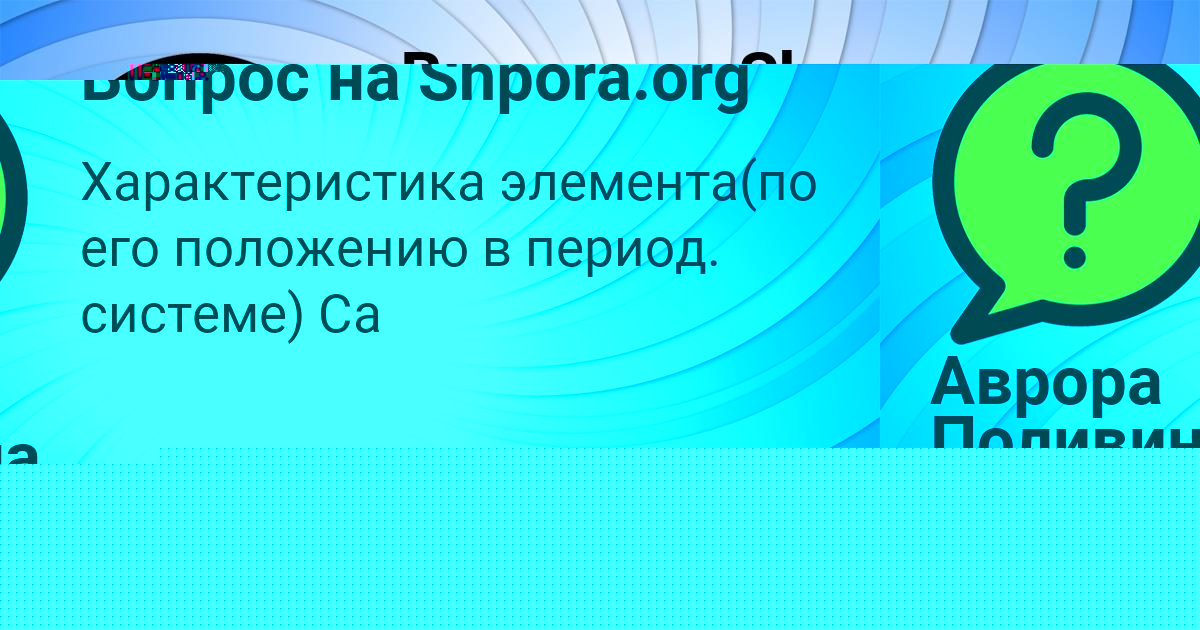 Картинка с текстом вопроса от пользователя Людмила Порфирьева