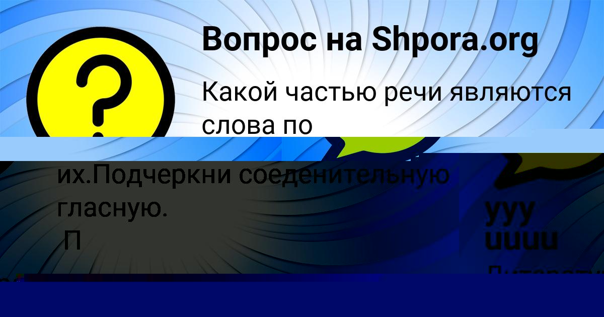 Картинка с текстом вопроса от пользователя yyy uuuu