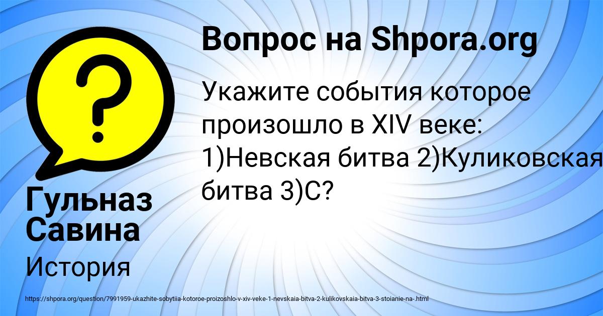 Картинка с текстом вопроса от пользователя Гульназ Савина