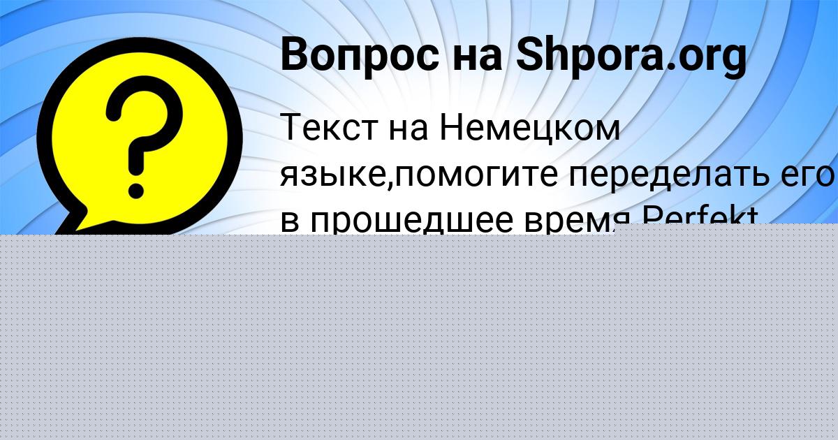 Картинка с текстом вопроса от пользователя Arseniy Korol