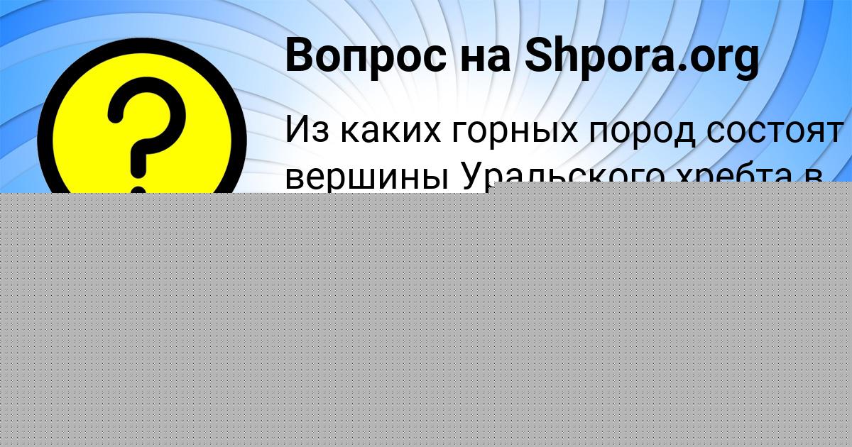 Картинка с текстом вопроса от пользователя elina Afanasenko