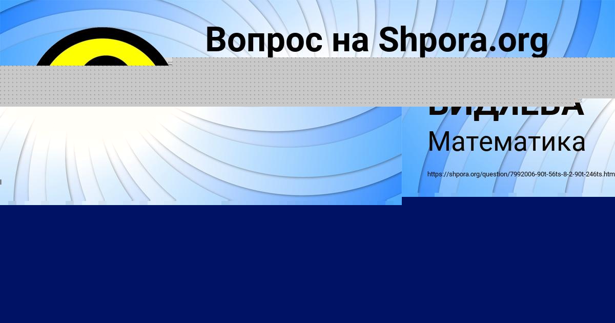Картинка с текстом вопроса от пользователя МАРИЯ ВИДЯЕВА