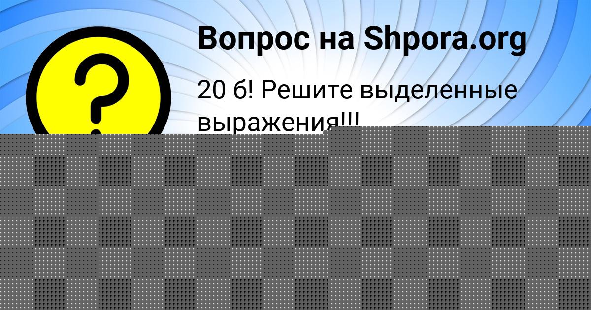 Картинка с текстом вопроса от пользователя ЛЮДА ЛУГОВСКАЯ