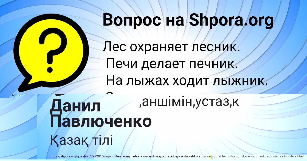 Картинка с текстом вопроса от пользователя Данил Павлюченко