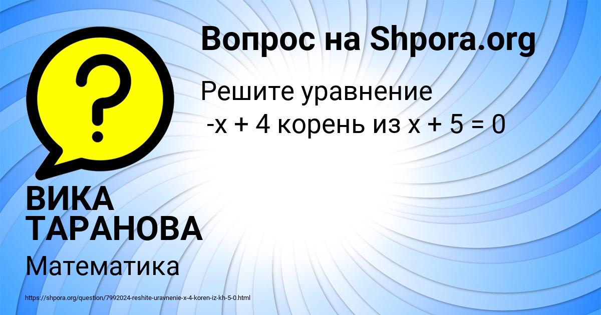 Картинка с текстом вопроса от пользователя ВИКА ТАРАНОВА
