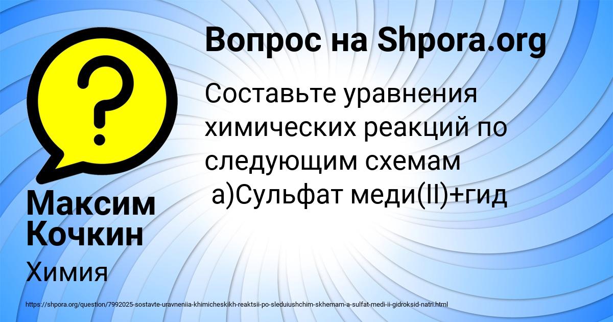 Картинка с текстом вопроса от пользователя Максим Кочкин