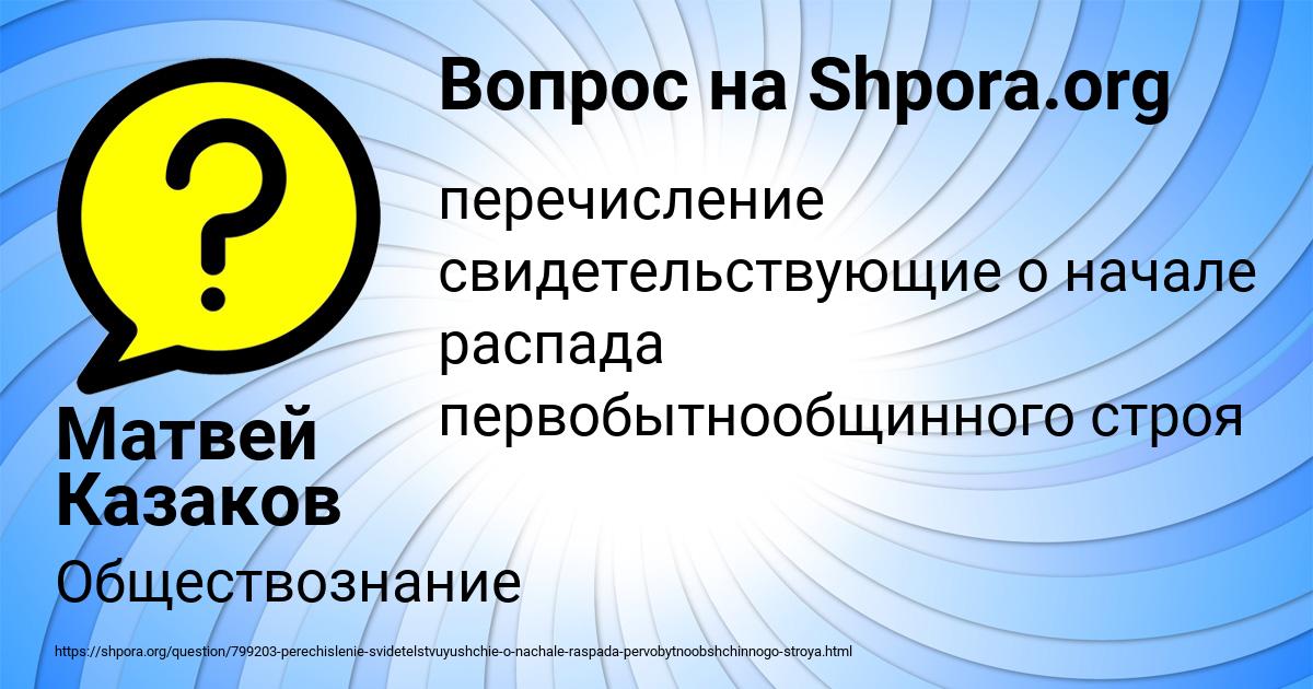 Картинка с текстом вопроса от пользователя Матвей Казаков