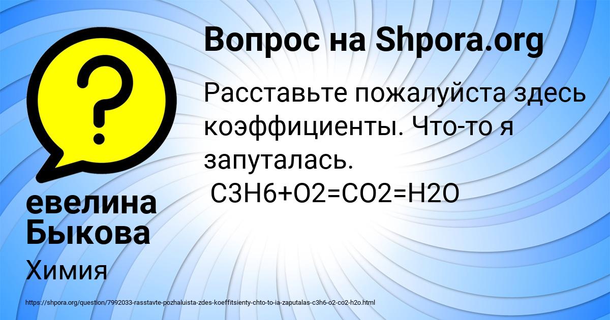 Картинка с текстом вопроса от пользователя евелина Быкова
