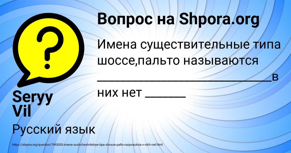 Картинка с текстом вопроса от пользователя Seryy Vil