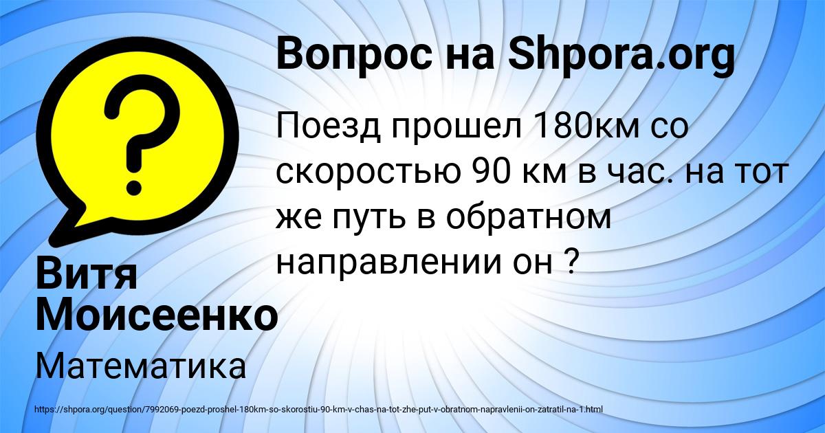 Картинка с текстом вопроса от пользователя Витя Моисеенко