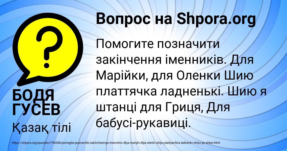 Картинка с текстом вопроса от пользователя БОДЯ ГУСЕВ