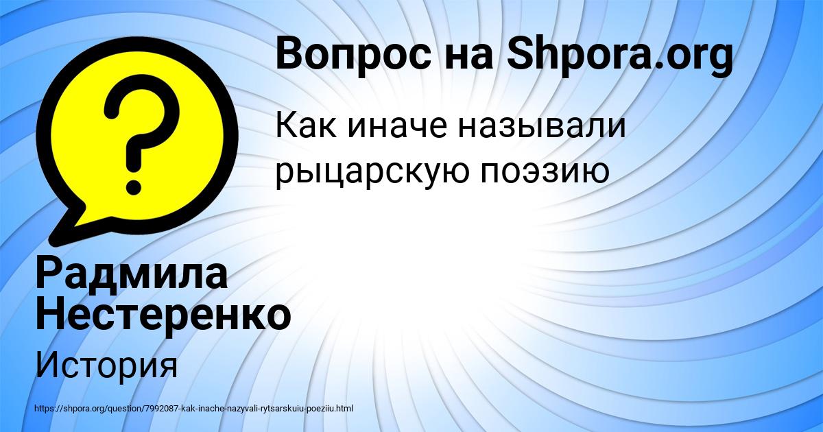 Картинка с текстом вопроса от пользователя Радмила Нестеренко