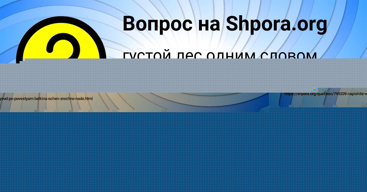 Картинка с текстом вопроса от пользователя Лена Савина