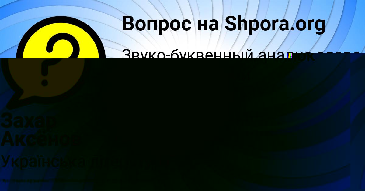 Картинка с текстом вопроса от пользователя Малика Герасименко
