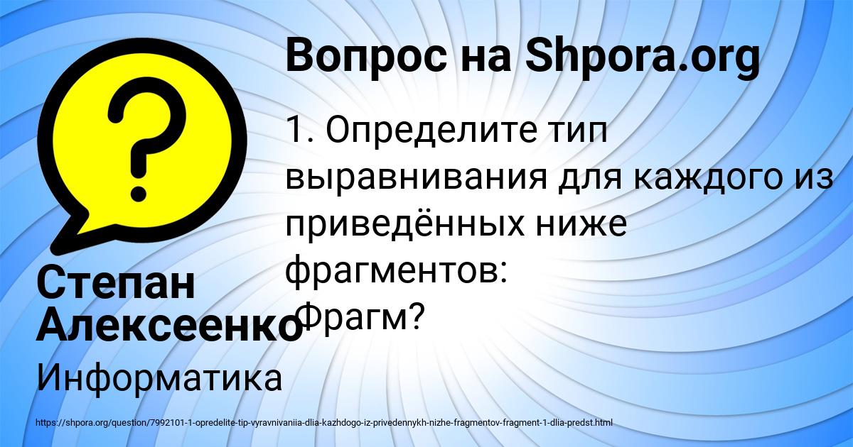 Картинка с текстом вопроса от пользователя Степан Алексеенко