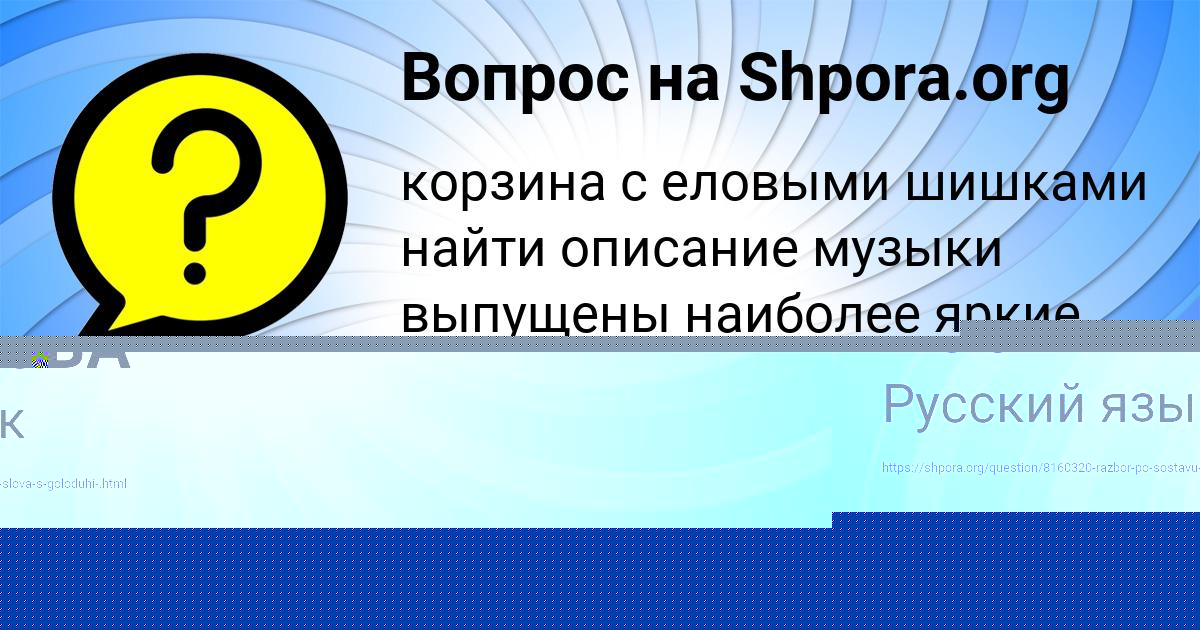 Картинка с текстом вопроса от пользователя ЮЛЯ ВОЛКОВА
