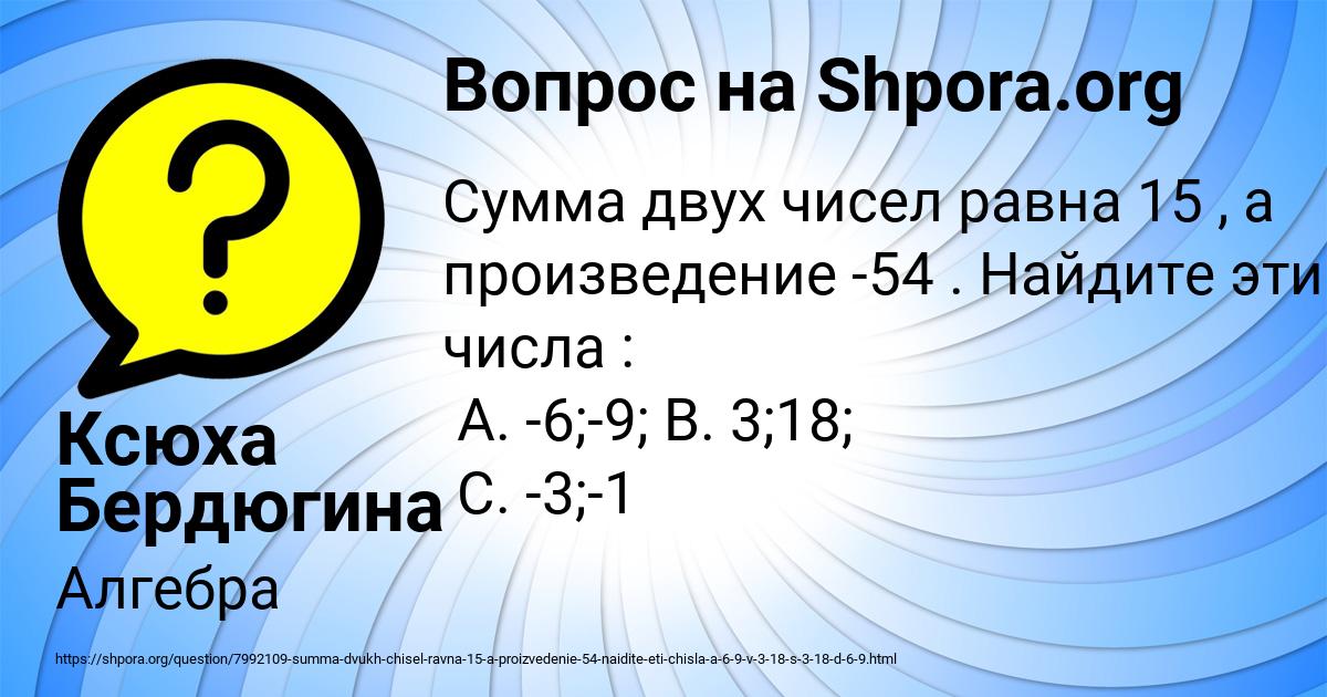 Картинка с текстом вопроса от пользователя Ксюха Бердюгина