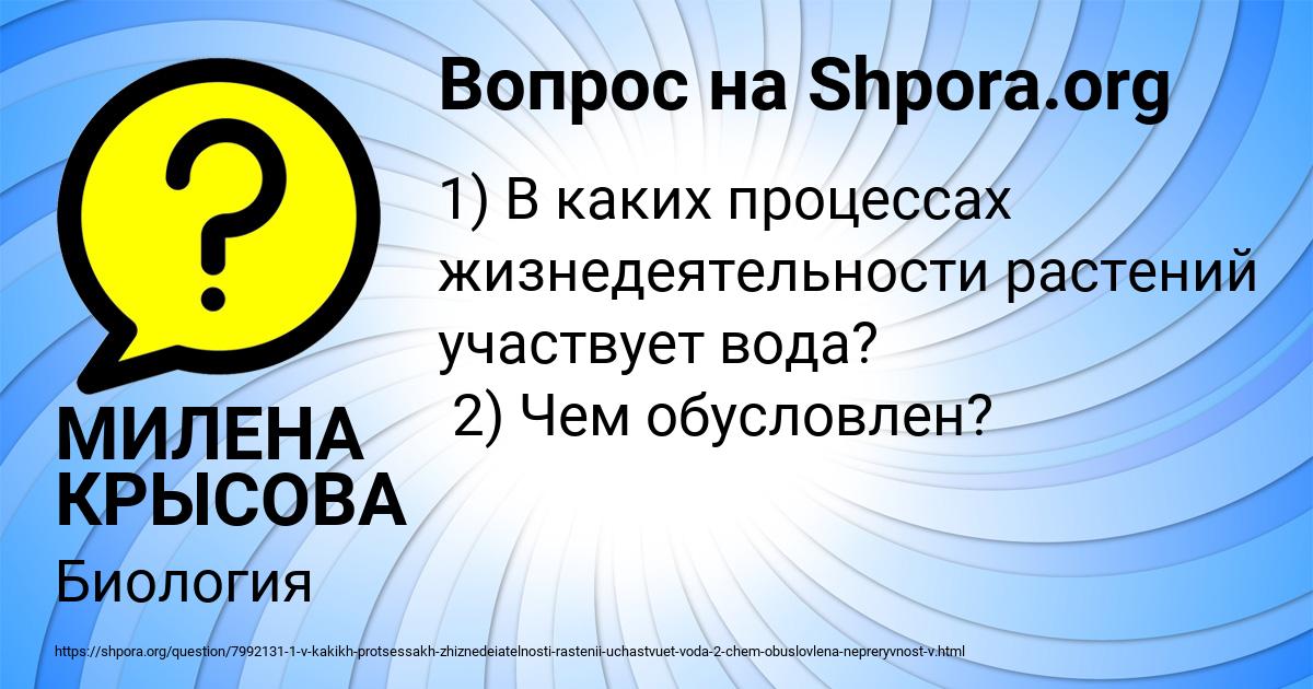 Картинка с текстом вопроса от пользователя МИЛЕНА КРЫСОВА