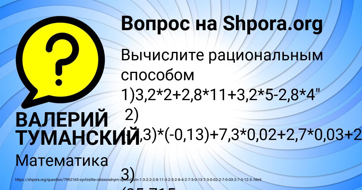Картинка с текстом вопроса от пользователя ВАЛЕРИЙ ТУМАНСКИЙ