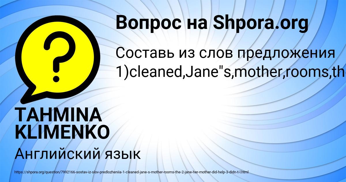 Картинка с текстом вопроса от пользователя TAHMINA KLIMENKO