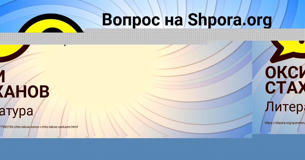 Картинка с текстом вопроса от пользователя ОКСИ СТАХАНОВ
