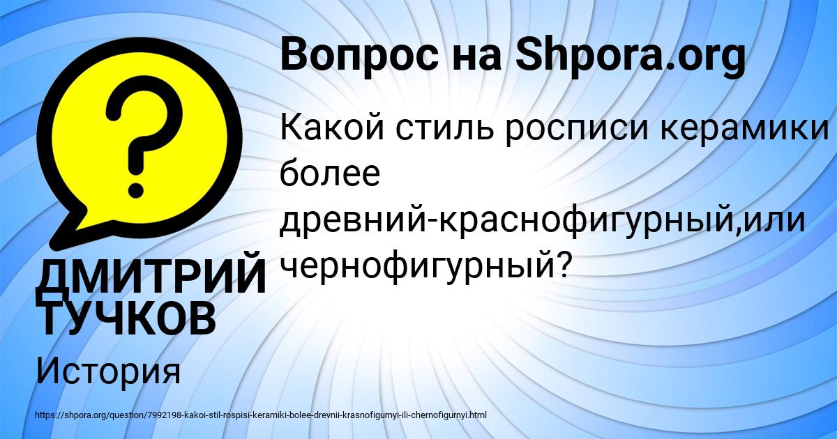Картинка с текстом вопроса от пользователя ДМИТРИЙ ТУЧКОВ