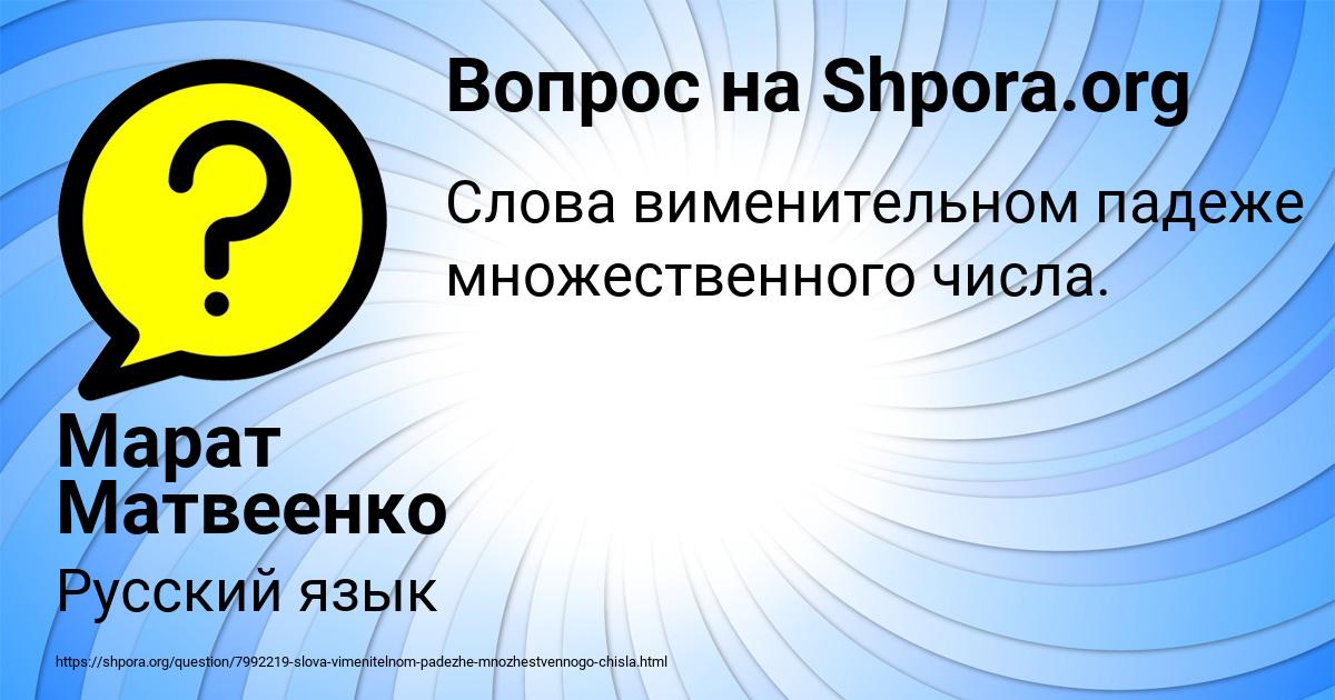 Картинка с текстом вопроса от пользователя Марат Матвеенко