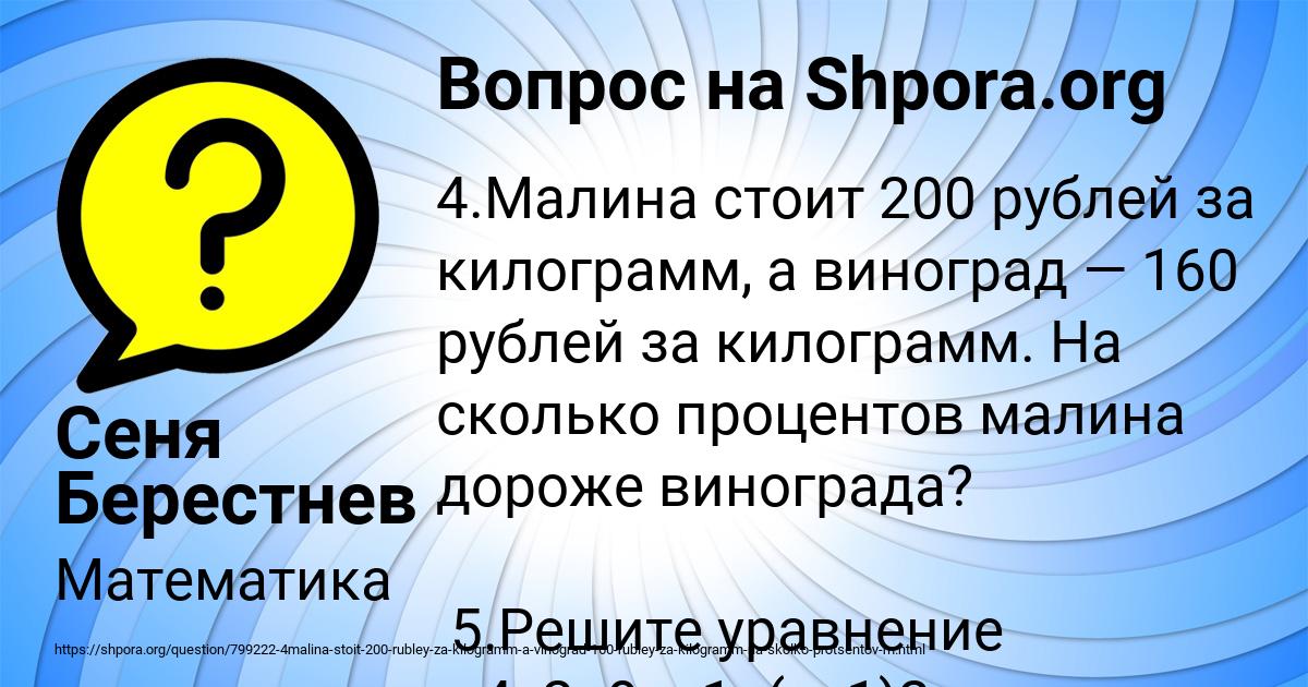 Картинка с текстом вопроса от пользователя Сеня Берестнев