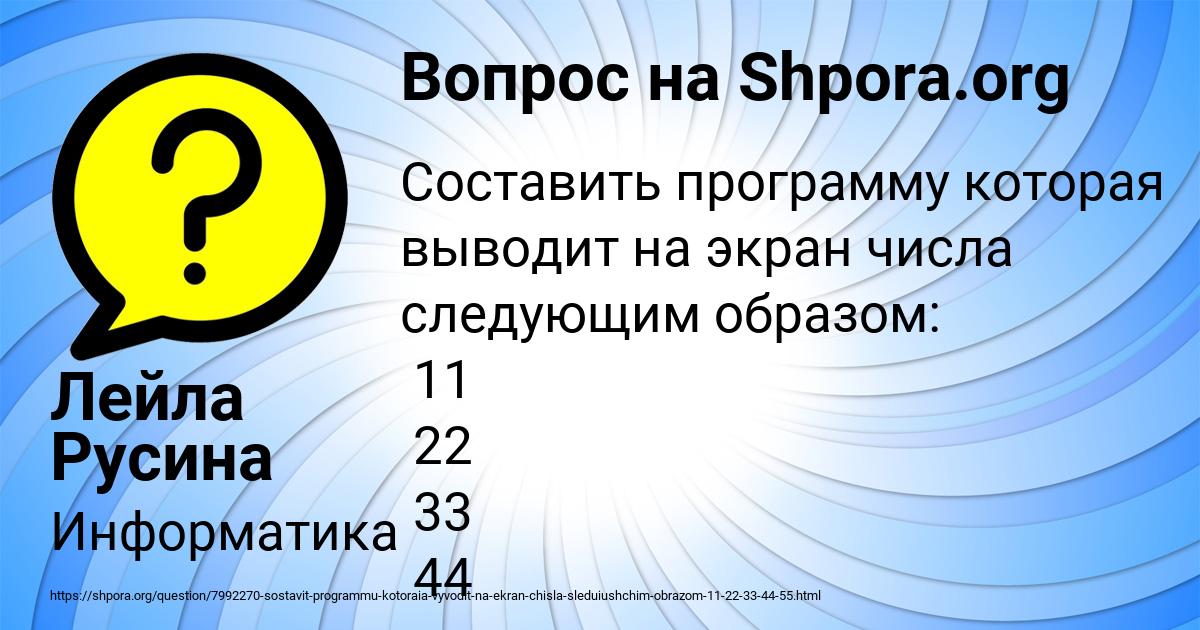Картинка с текстом вопроса от пользователя Лейла Русина