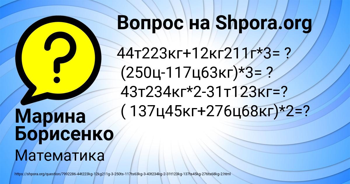 Картинка с текстом вопроса от пользователя Марина Борисенко