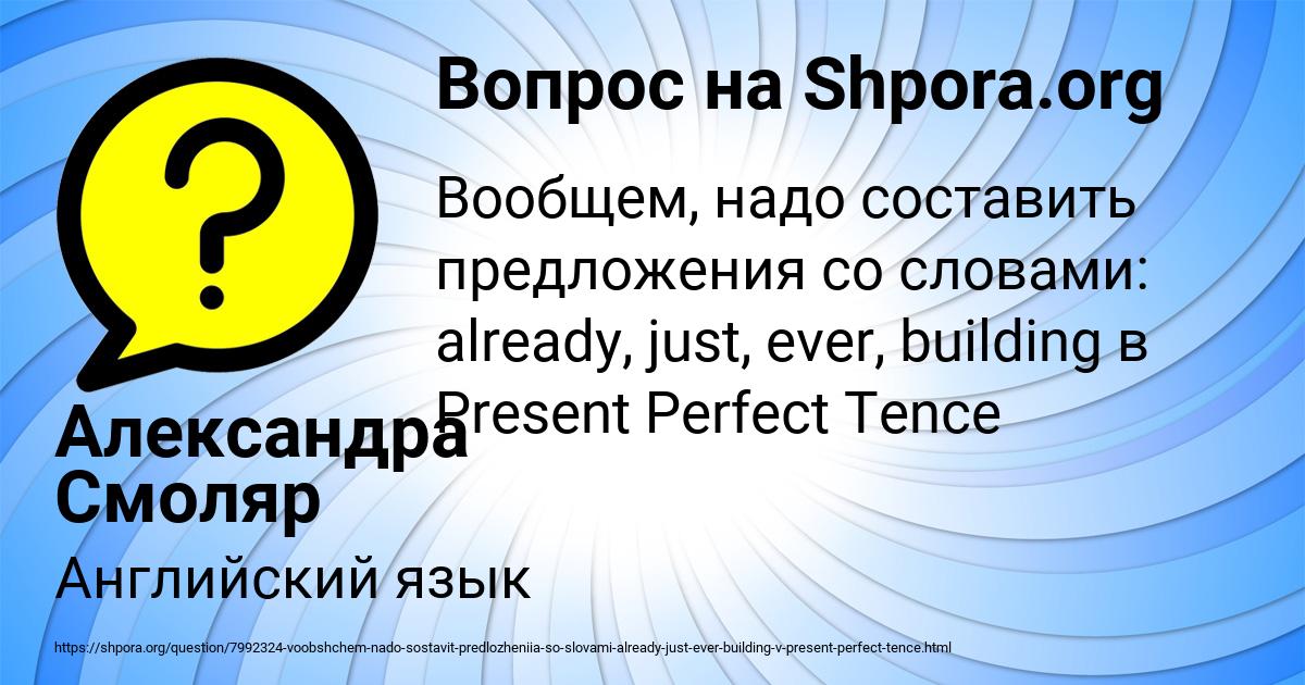 Картинка с текстом вопроса от пользователя Александра Смоляр