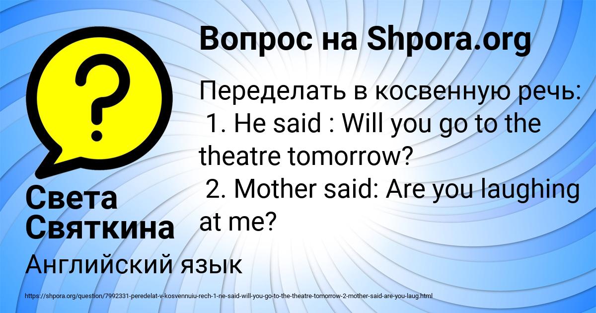Картинка с текстом вопроса от пользователя Света Святкина