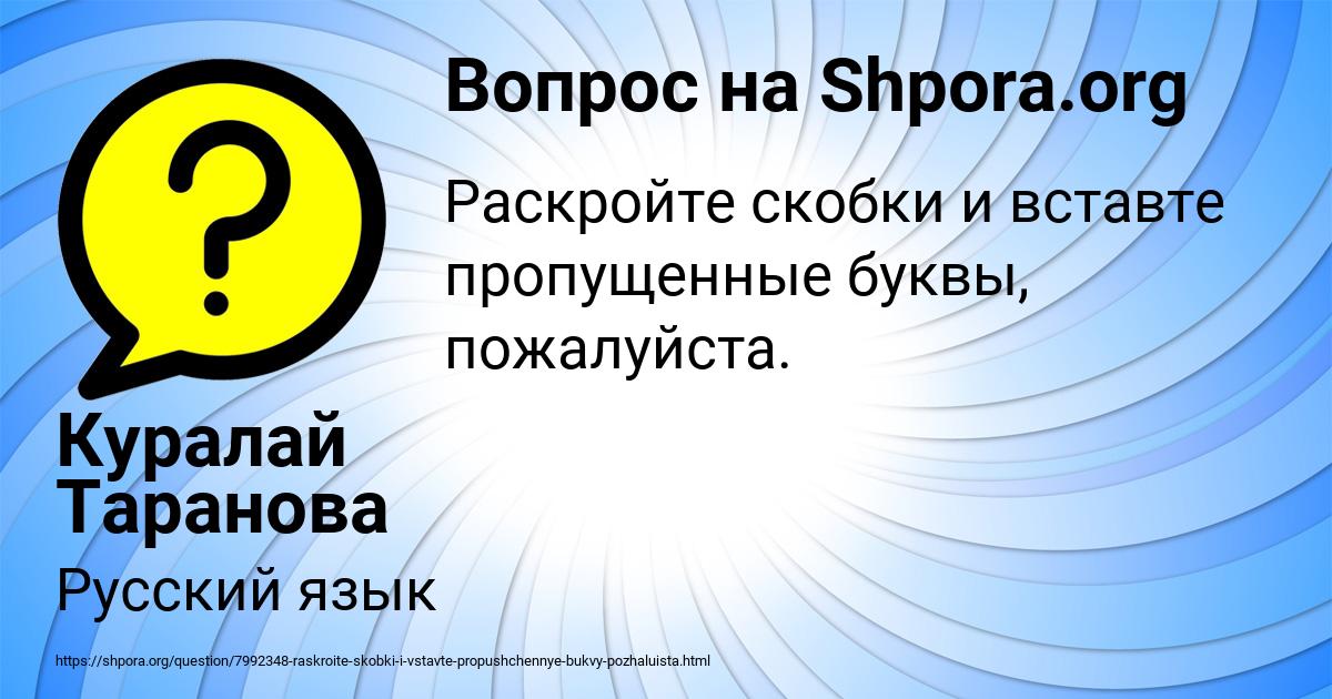Картинка с текстом вопроса от пользователя Куралай Таранова