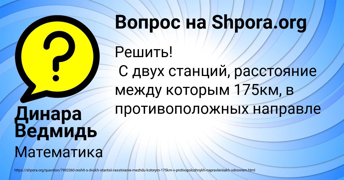 Картинка с текстом вопроса от пользователя Динара Ведмидь